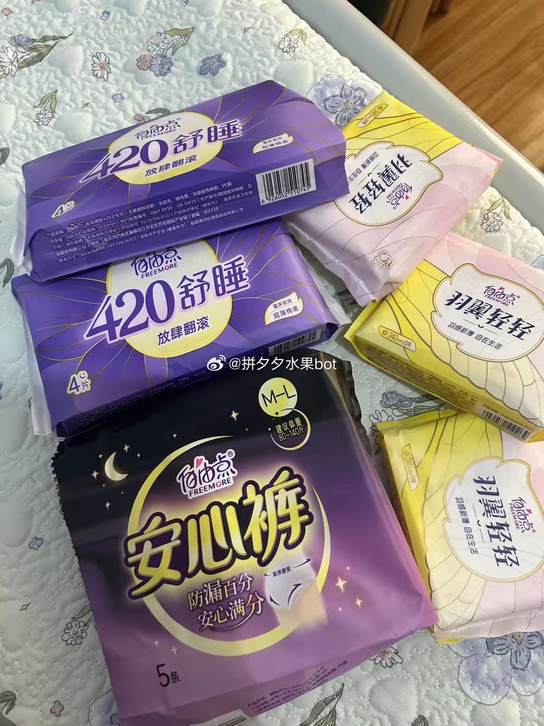 自由点卫生巾101片 36.38元 - 线报酷