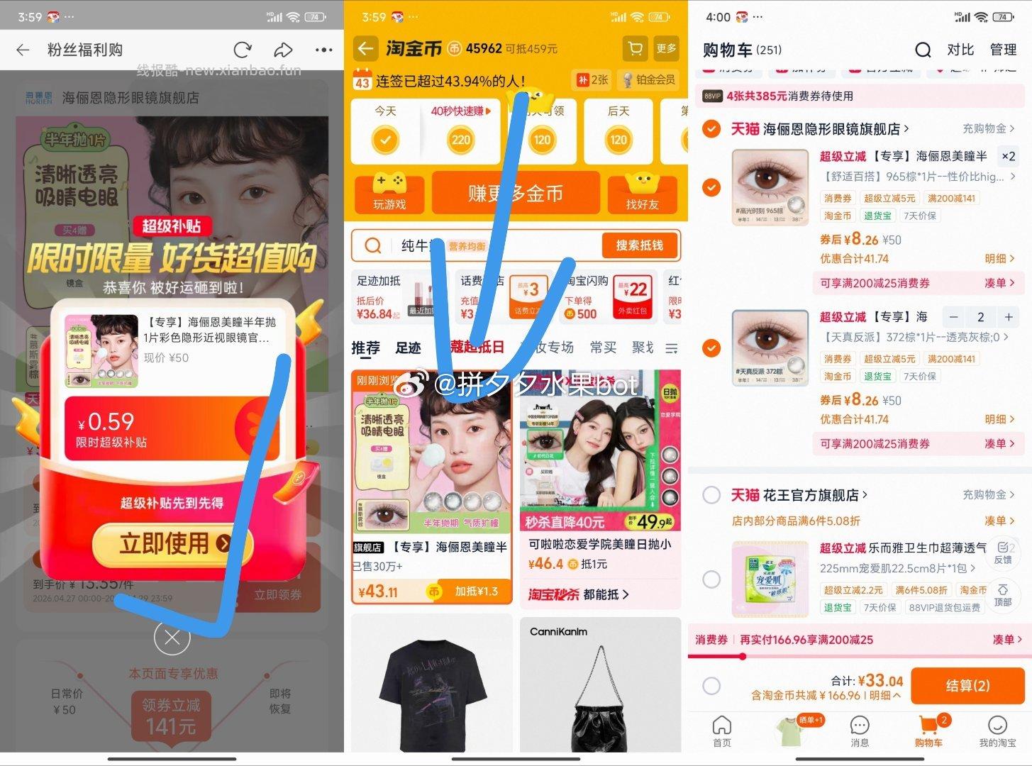 海俪恩 半年抛任选2副 33.8左右 赠镜盒 右上角叠🍑金币加购 - 线报酷