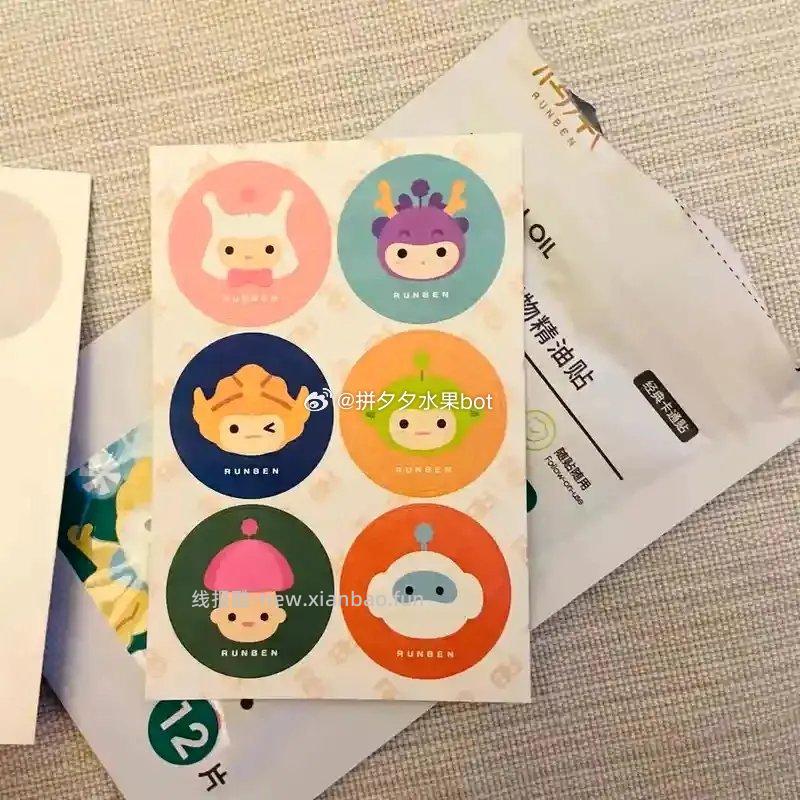 润本驱蚊贴120片 26.8元 - 线报酷