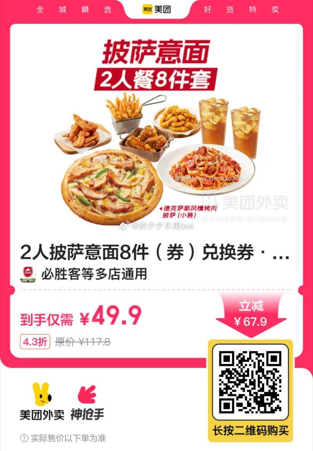 老乡鸡小炒肉西红柿炒蛋3件 19.8元，杨国福麻辣烫随心选23选10含汤底 20.6元 - 线报酷