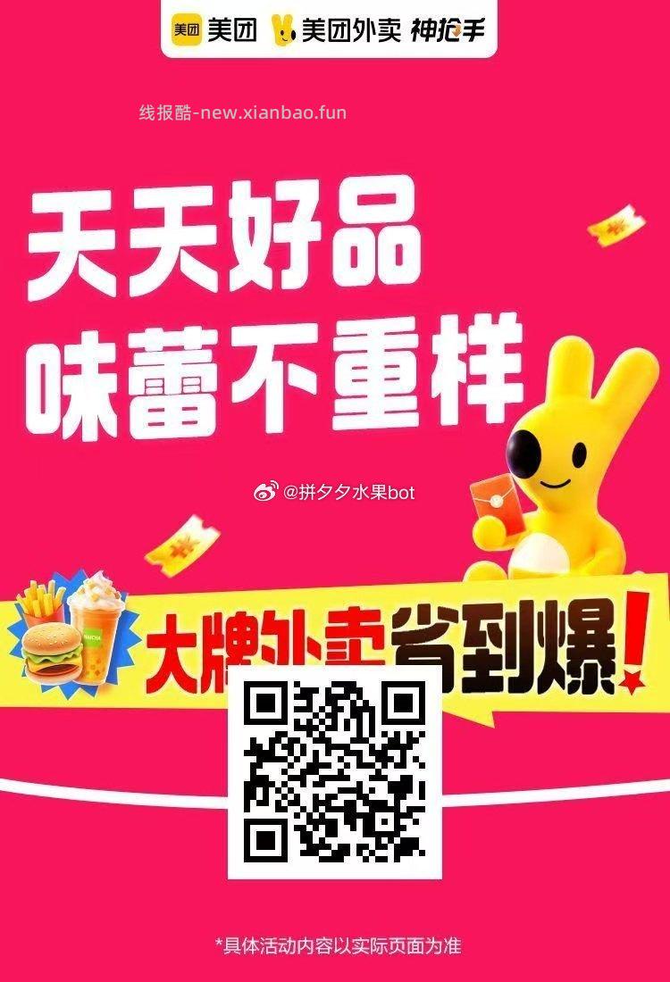 老乡鸡小炒肉西红柿炒蛋3件 19.8元，杨国福麻辣烫随心选23选10含汤底 20.6元 - 线报酷