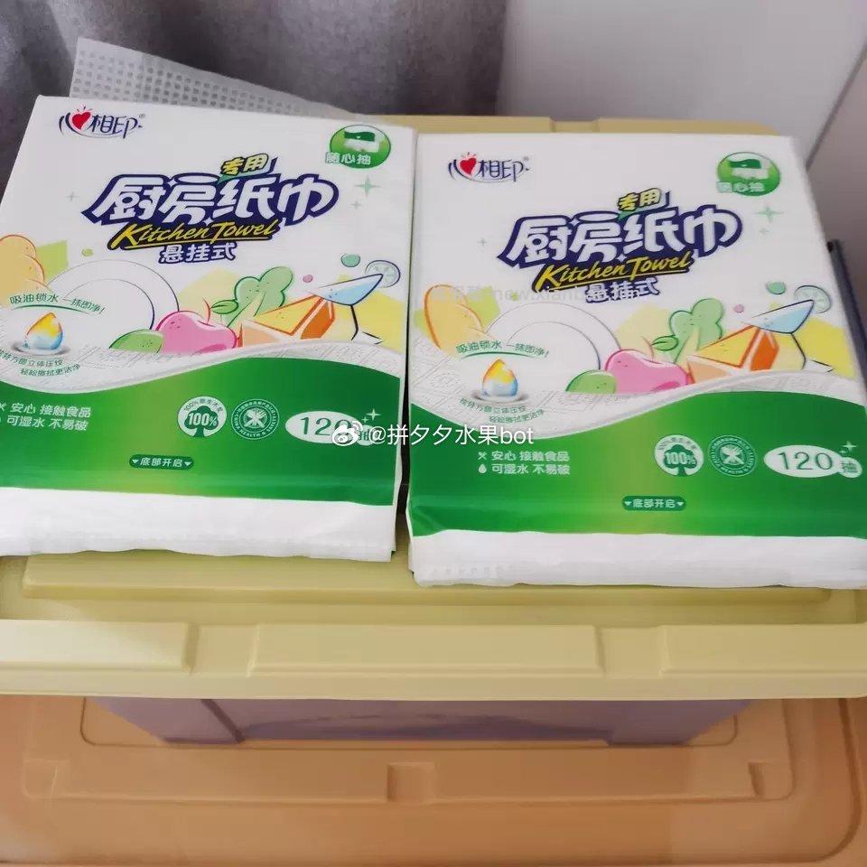 心相印厨房抽纸120抽5提 23.5元 - 线报酷