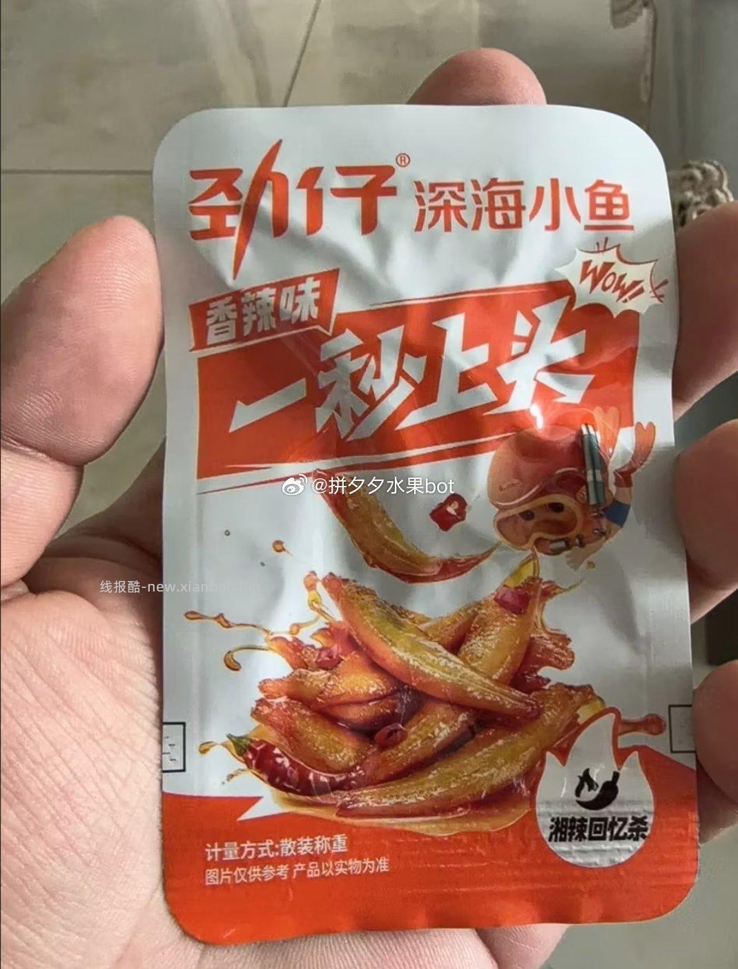 劲仔 小鱼干30包 16.9 - 线报酷