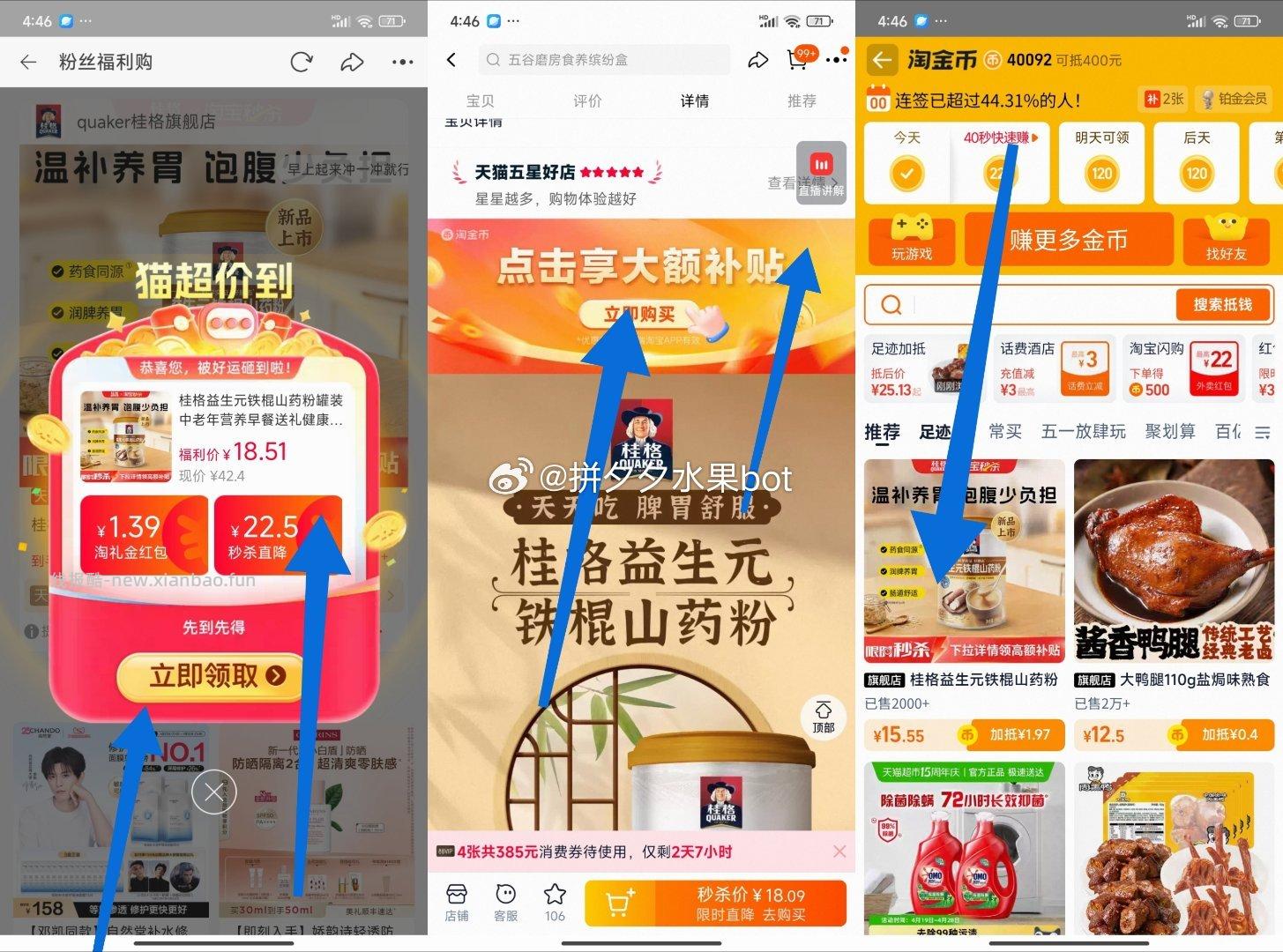 桂格益生亓铁棍山药粉500g 15.5元 - 线报酷