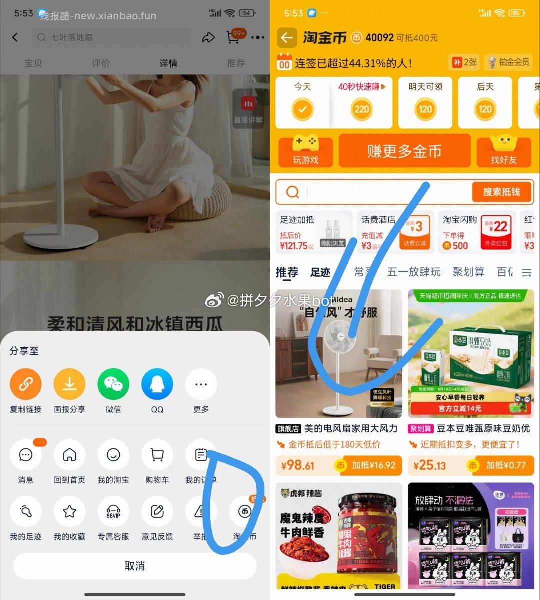 美的七叶落地电风扇 98.6元 - 线报酷