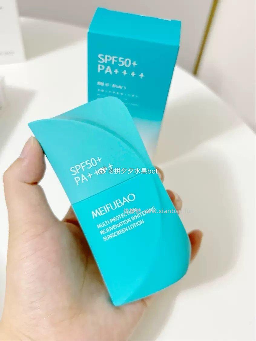 美肤宝多维光护水感防晒霜30g 28.1元 - 线报酷