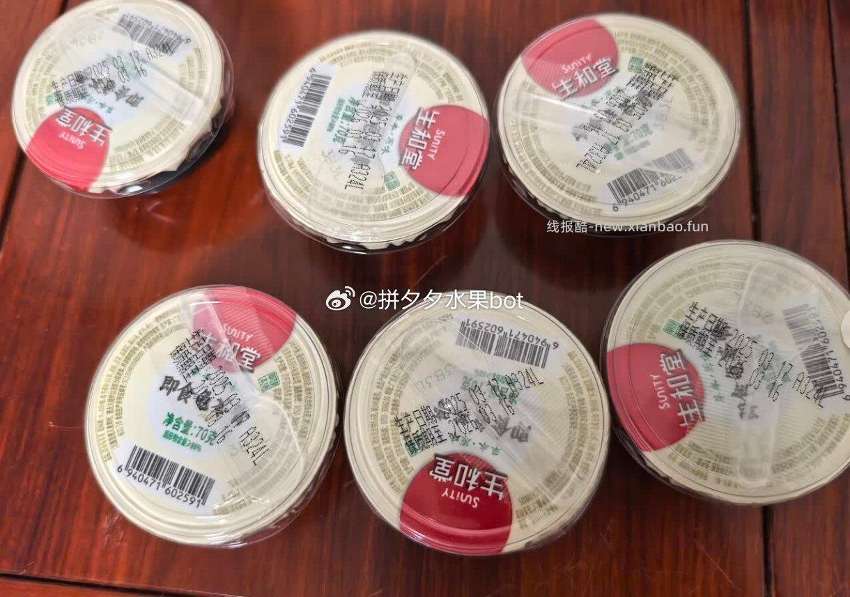 生和堂龟苓膏70g*9杯 13.9元 - 线报酷