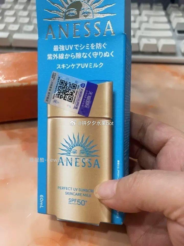 安热沙安耐晒60ml 60.8元 - 线报酷