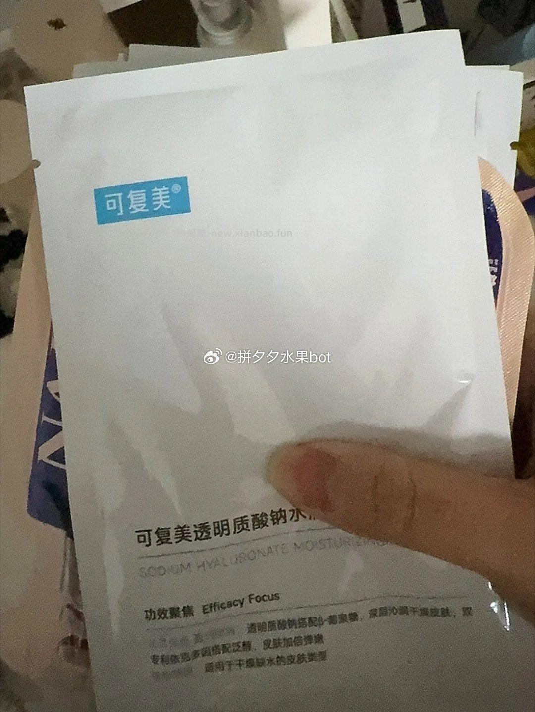 可复美大水膜10片 49.9元 - 线报酷