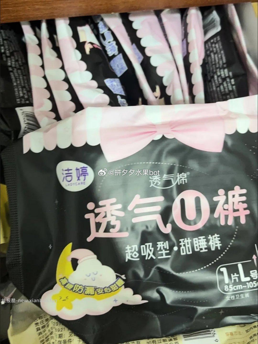 洁婷透气安心裤31条 30.5元 - 线报酷