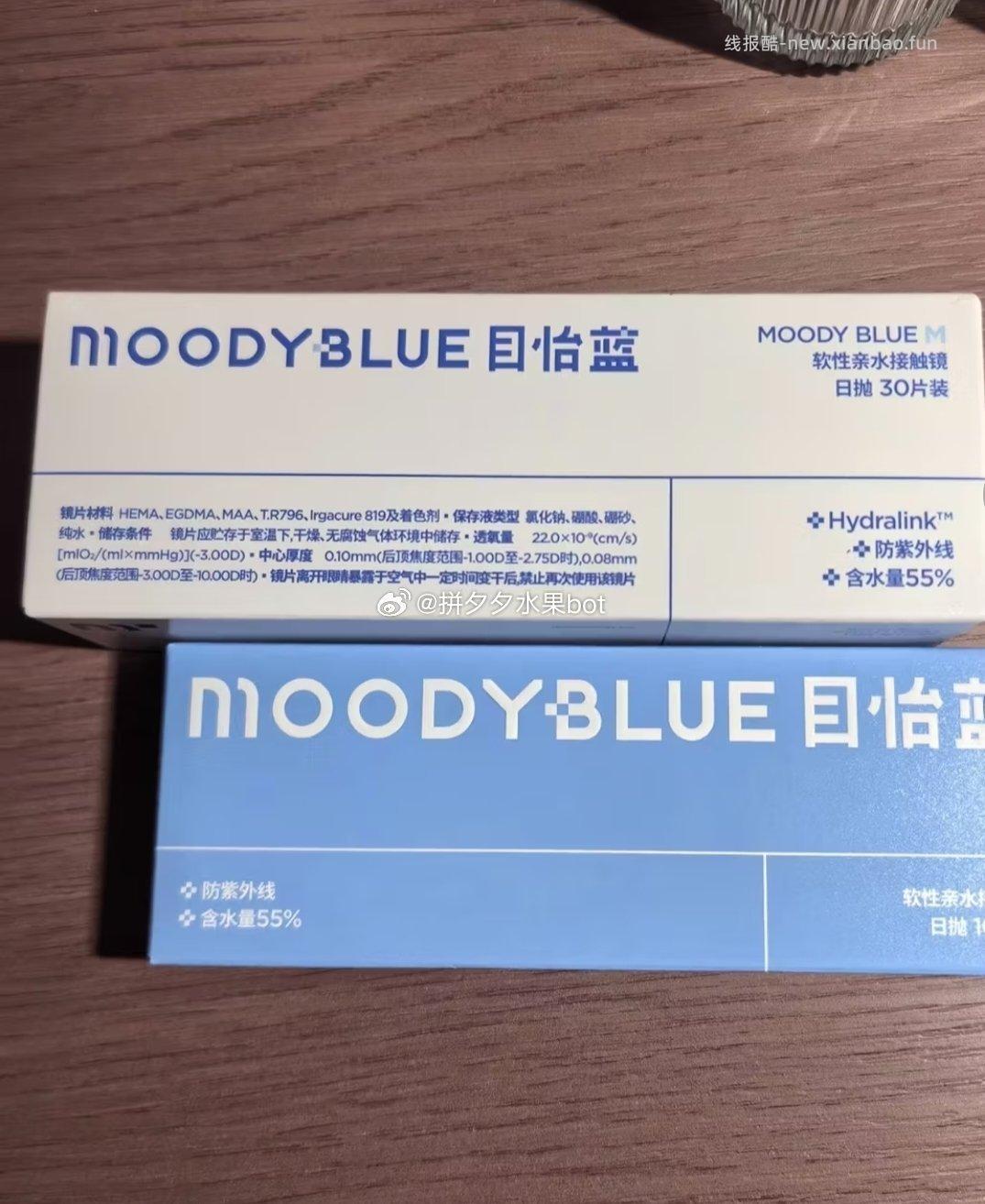 Moody目怡蓝日抛10片 19.9元 - 线报酷