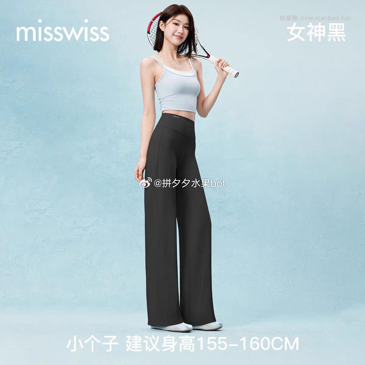 Misswiss直筒裤 69.9元 - 线报酷