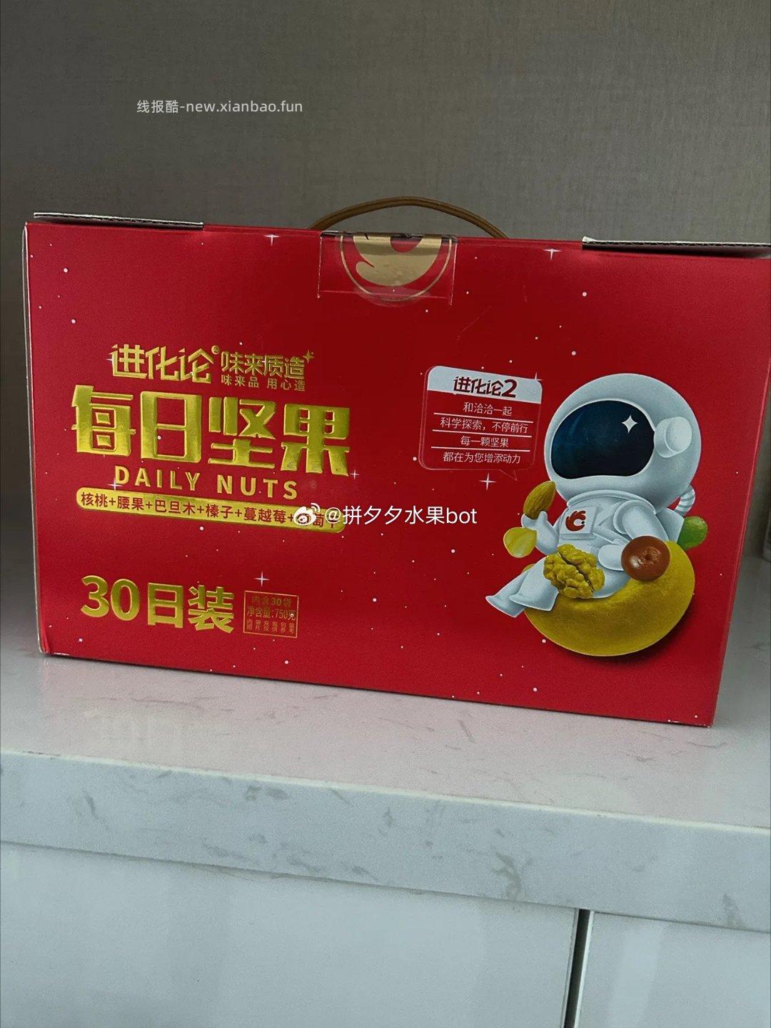 洽洽每日坚果25g*30袋 33元 - 线报酷