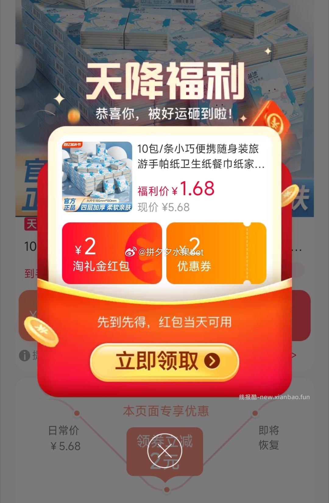 漫花 手帕纸10包 1.6 - 线报酷