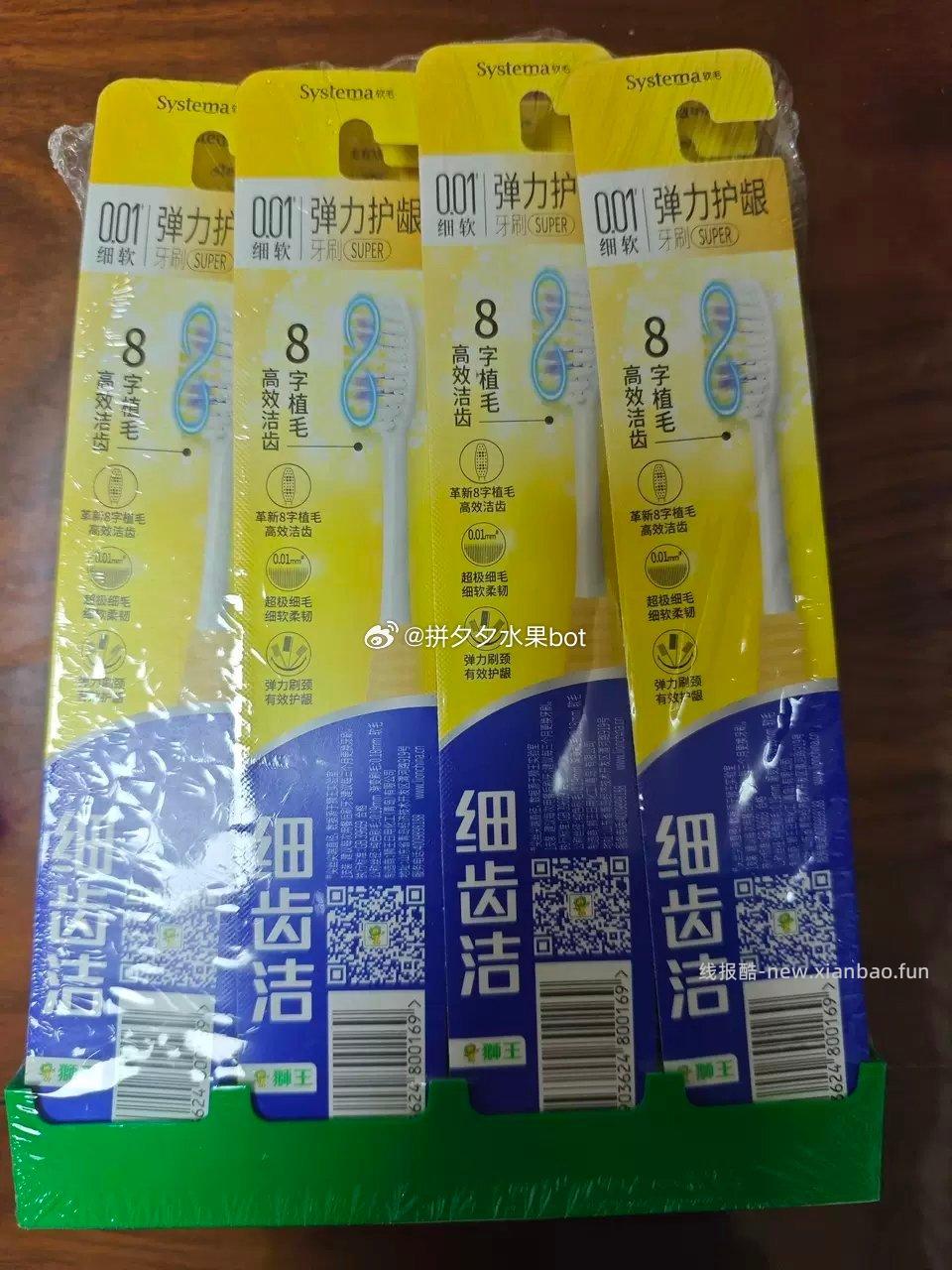 LION狮王细齿洁弹力护龈软毛牙刷11支 28.2元，赠牙线棒11支+漱口水4支 - 线报酷