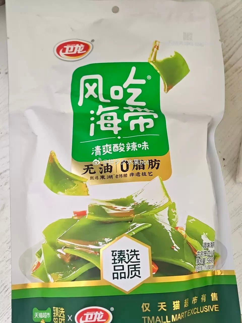 卫龙即食海带560g 18.5元 - 线报酷