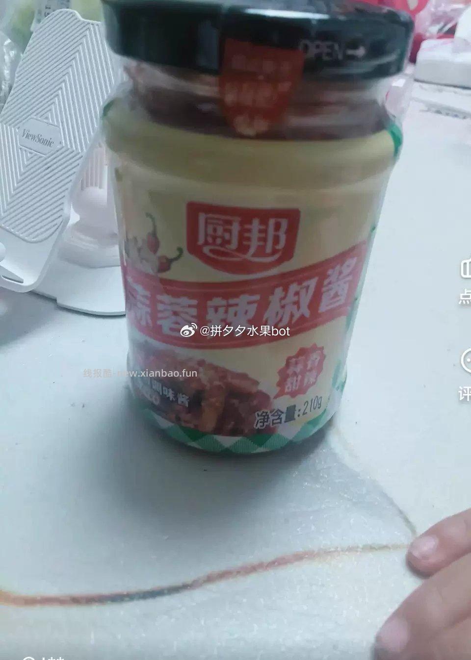 厨邦辣椒酱蒜蓉辣椒酱210g 3.9元 - 线报酷