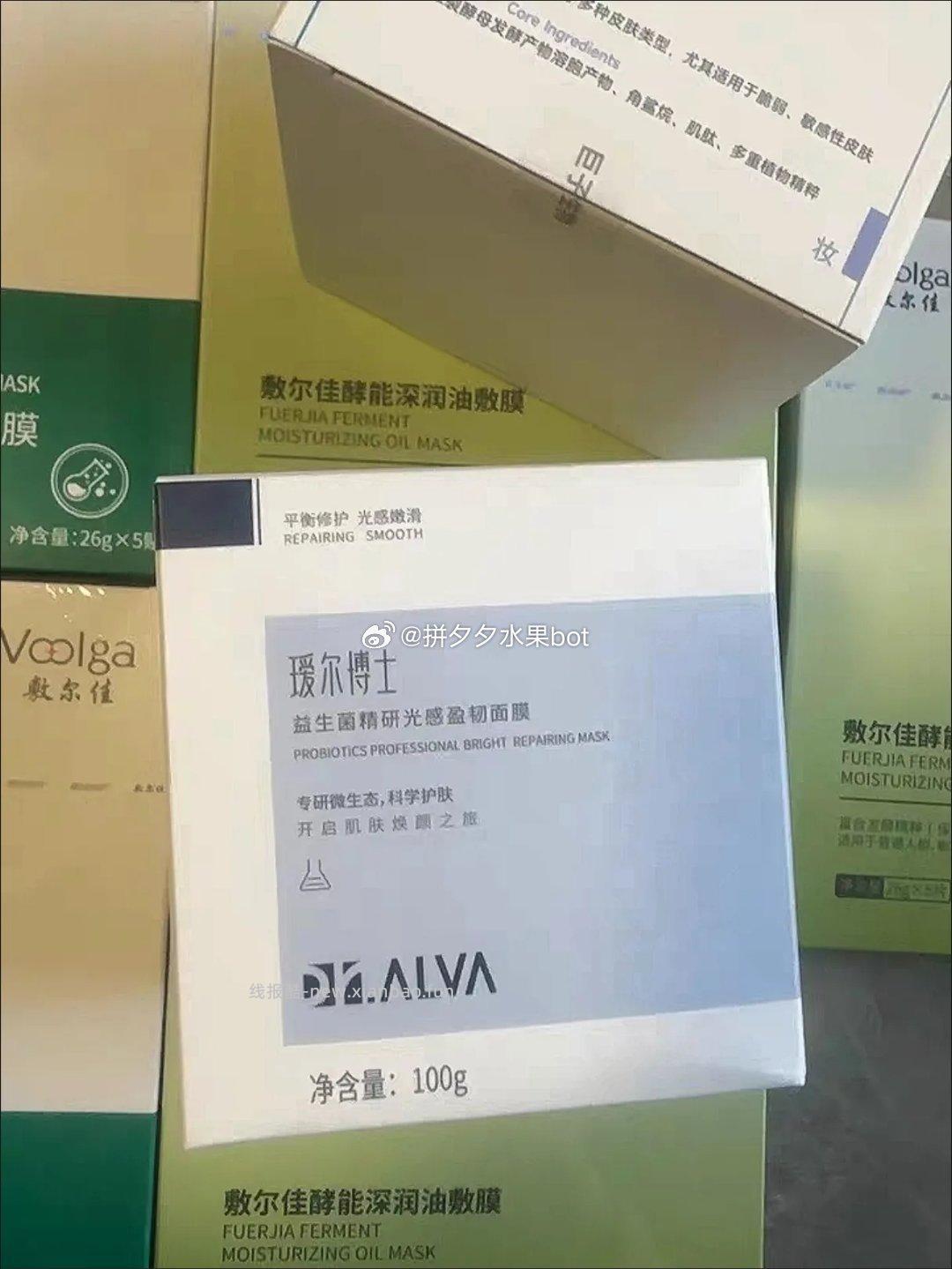 瑷尔博士酸奶面膜100g 36.9元 - 线报酷