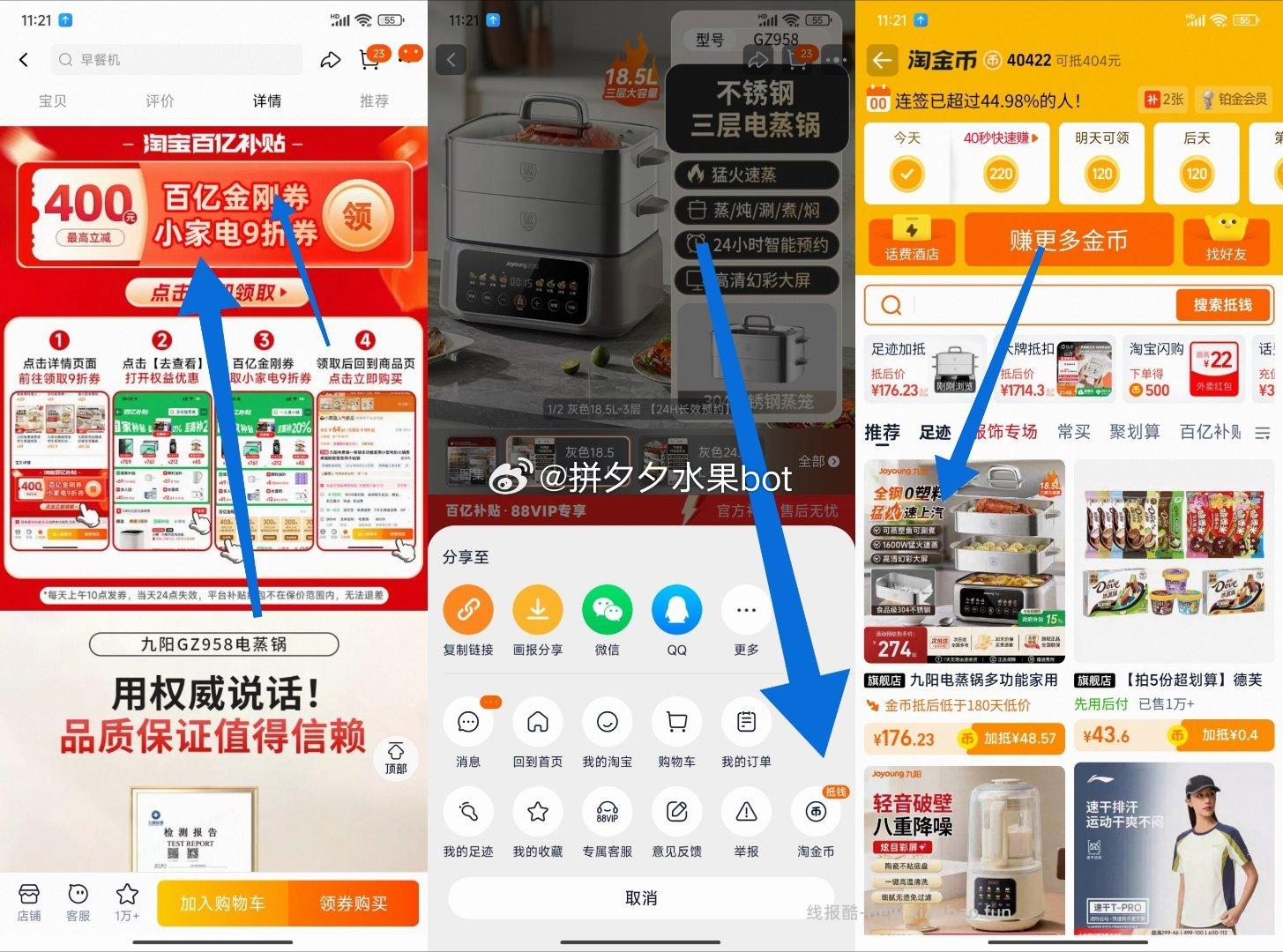 九阳电蒸锅多功能家用蒸煮炖一体锅18.5L 176.2元 - 线报酷