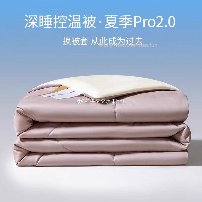 无印良品空调夏凉被 79元 - 线报酷