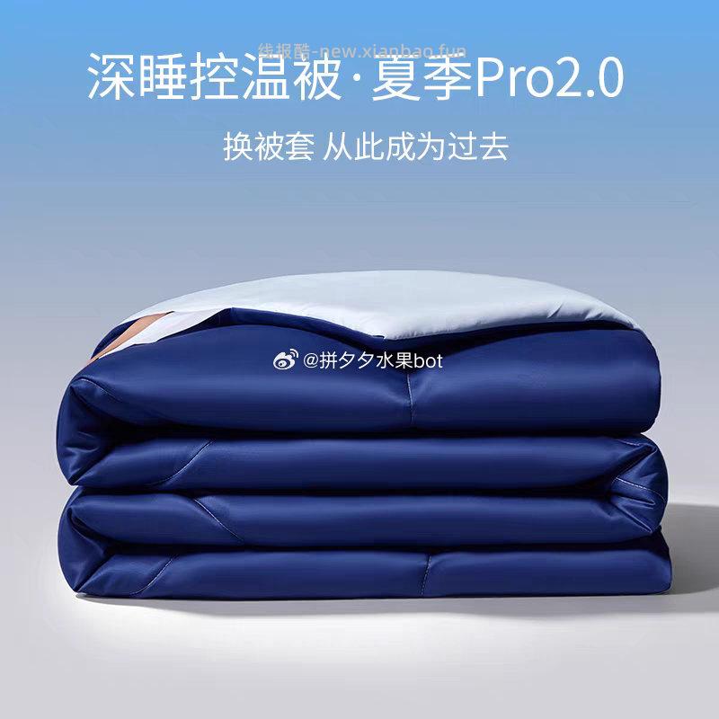 无印良品空调夏凉被 79元 - 线报酷