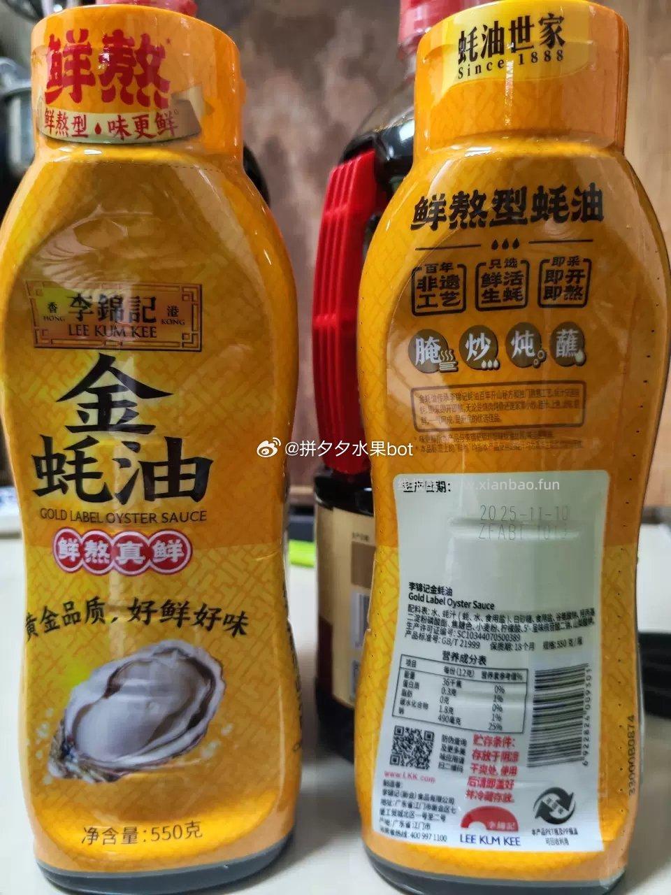 李锦记锦珍生抽金蚝油组合箱装1.45kg*2+550g*2瓶 17元 - 线报酷