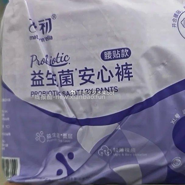 子初益生菌安心裤24条 26.9元 - 线报酷