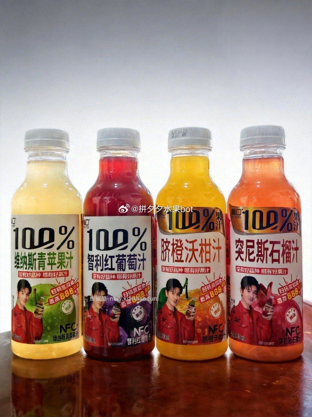 葡口果汁1250ml*2瓶 17.9元 - 线报酷