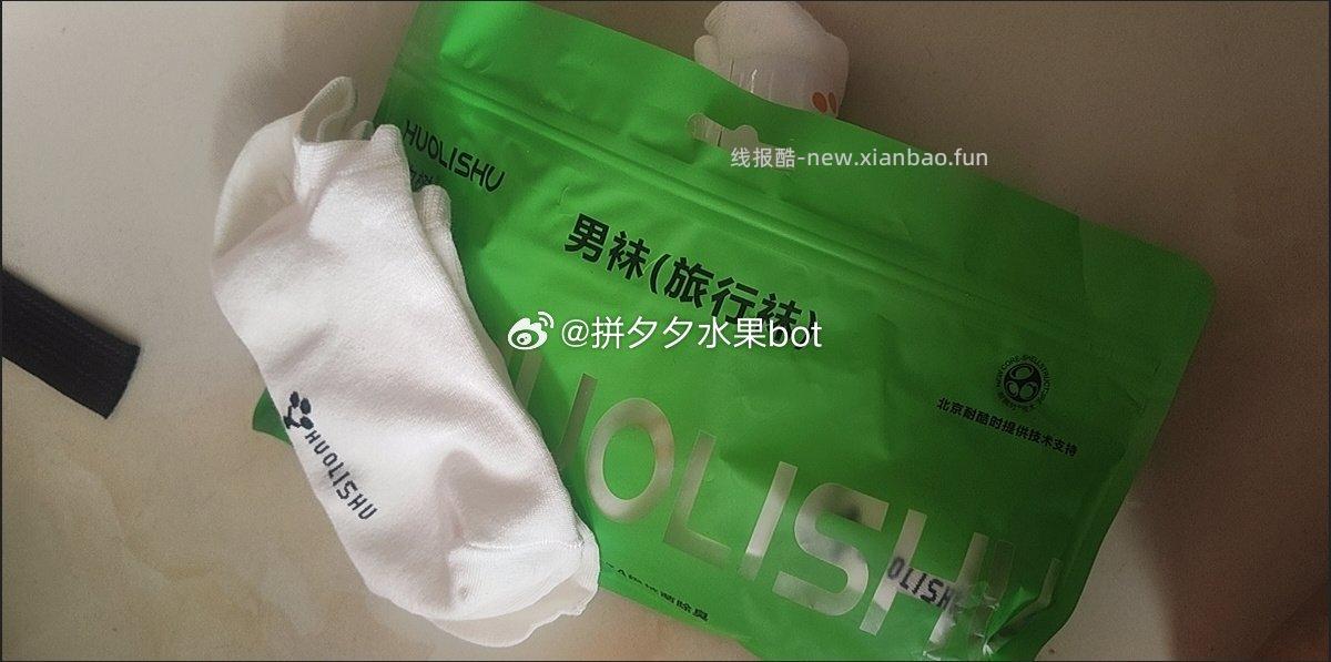 活力树袜子7双礼盒装 10.9元 - 线报酷