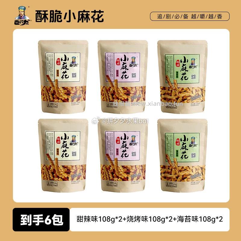 卧龙手工海苔小麻花108g*6袋 12.6元 - 线报酷