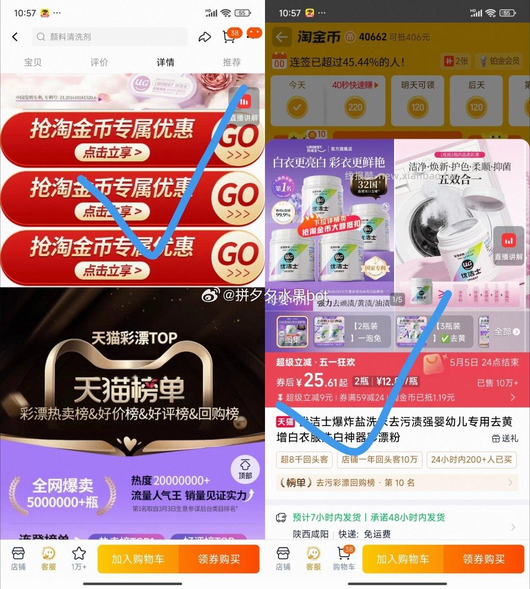 优洁士爆炸盐彩漂粉450g*2罐 26.8元 - 线报酷