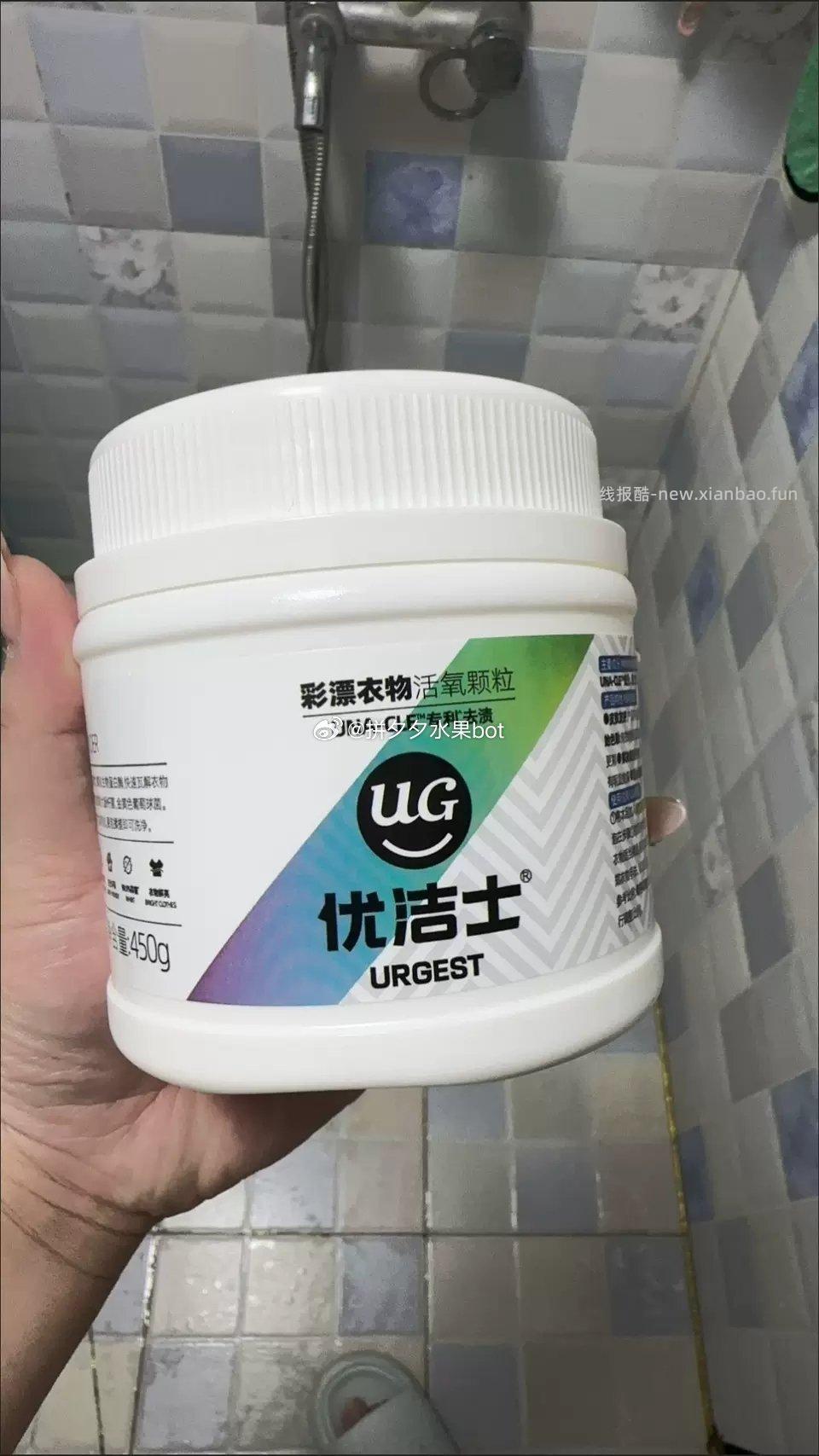优洁士爆炸盐彩漂粉450g*2罐 26.8元 - 线报酷