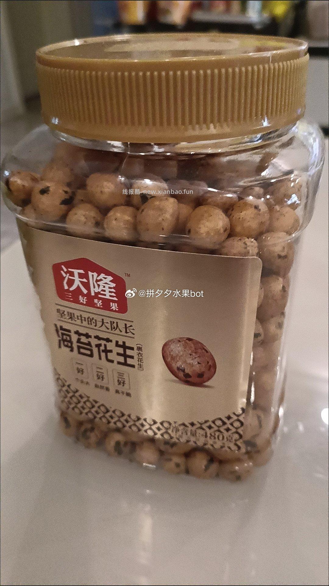 沃隆海苔鱼皮花生480g*1罐 19.9元 - 线报酷