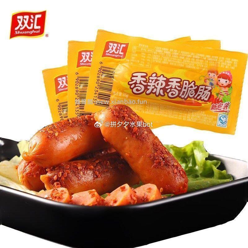 双汇玉米/热狗肠20支 15.9元 - 线报酷