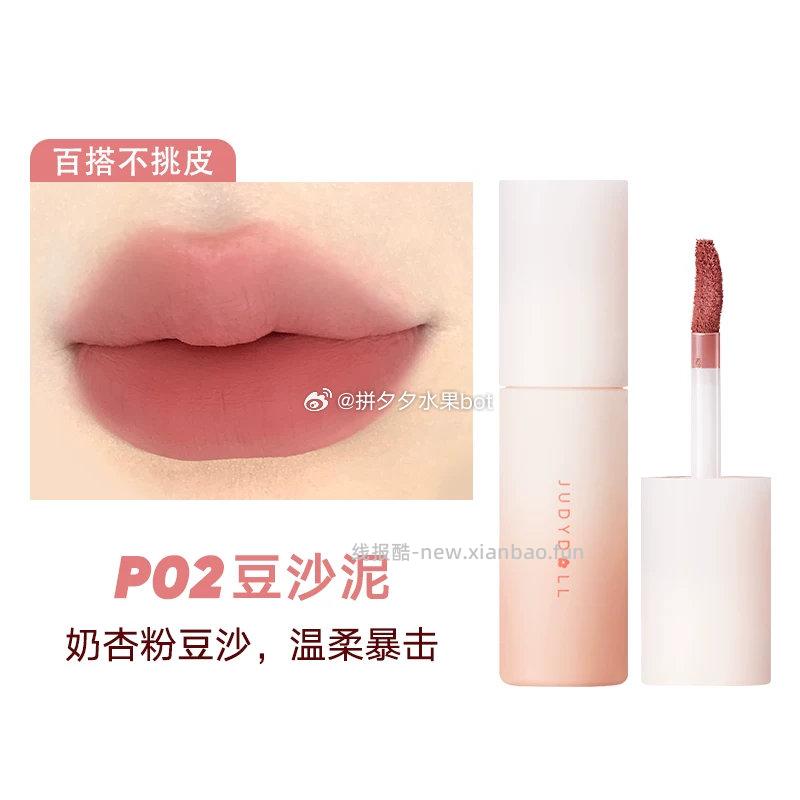 橘朵小奶泥哑光唇釉任选2件 30-40元 - 线报酷
