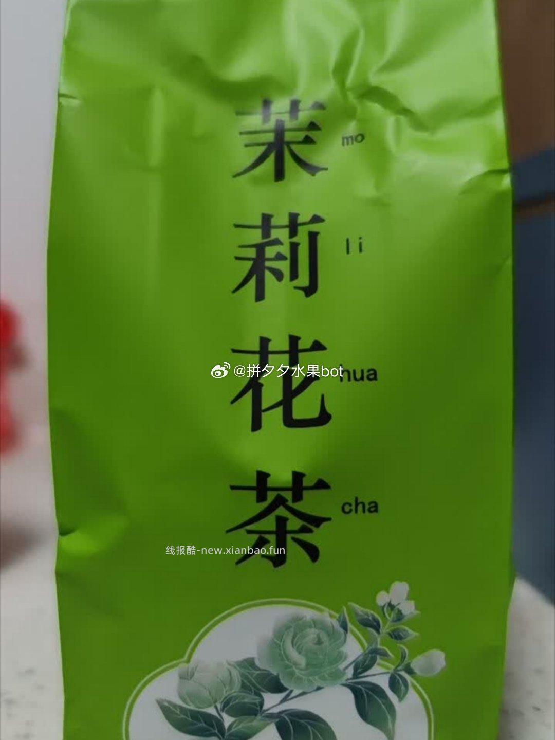 茶成道茉莉花茶100g*2罐 29.8元 - 线报酷