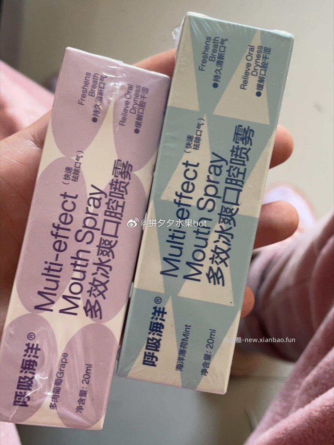 呼吸海洋 口腔喷雾20ml*3支 9.9元 - 线报酷