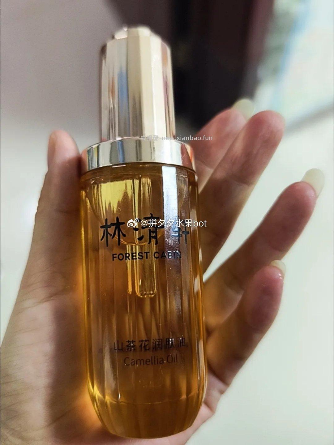 林清轩3.0精华油50ml 78元 - 线报酷