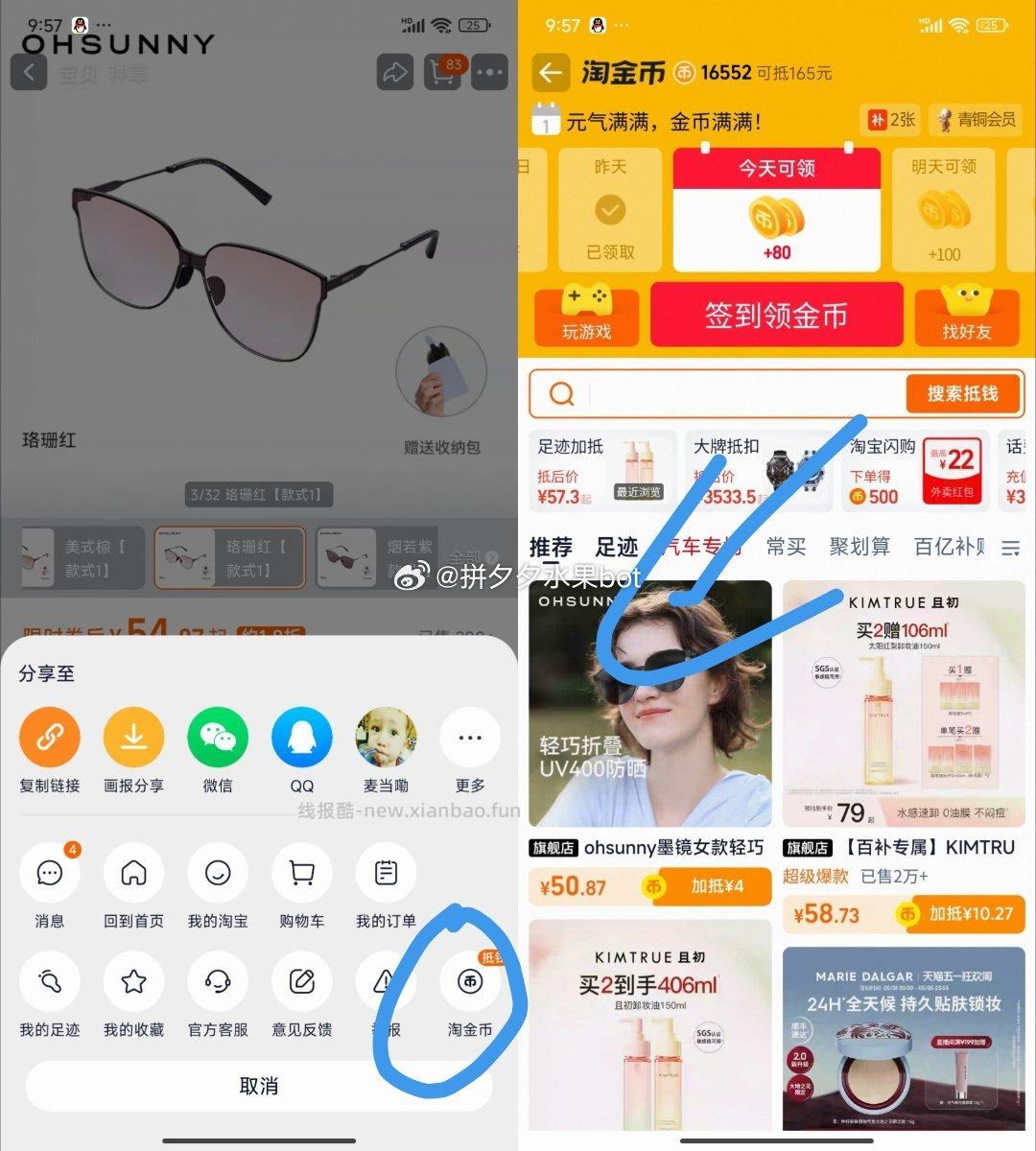 ohsunny墨镜任选1件 50-55元 - 线报酷
