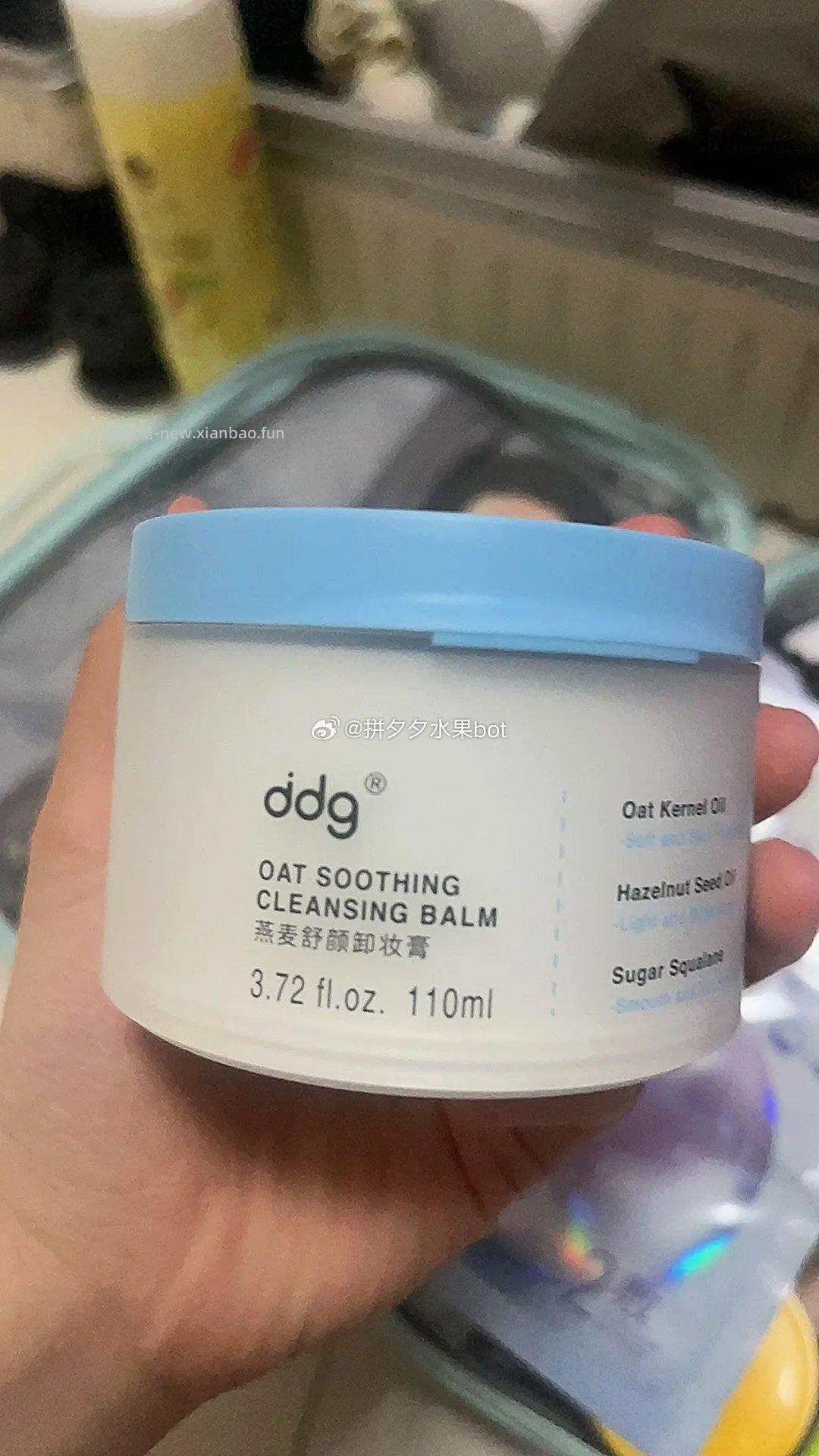 ddg燕麦卸妆膏110ml 38元 - 线报酷