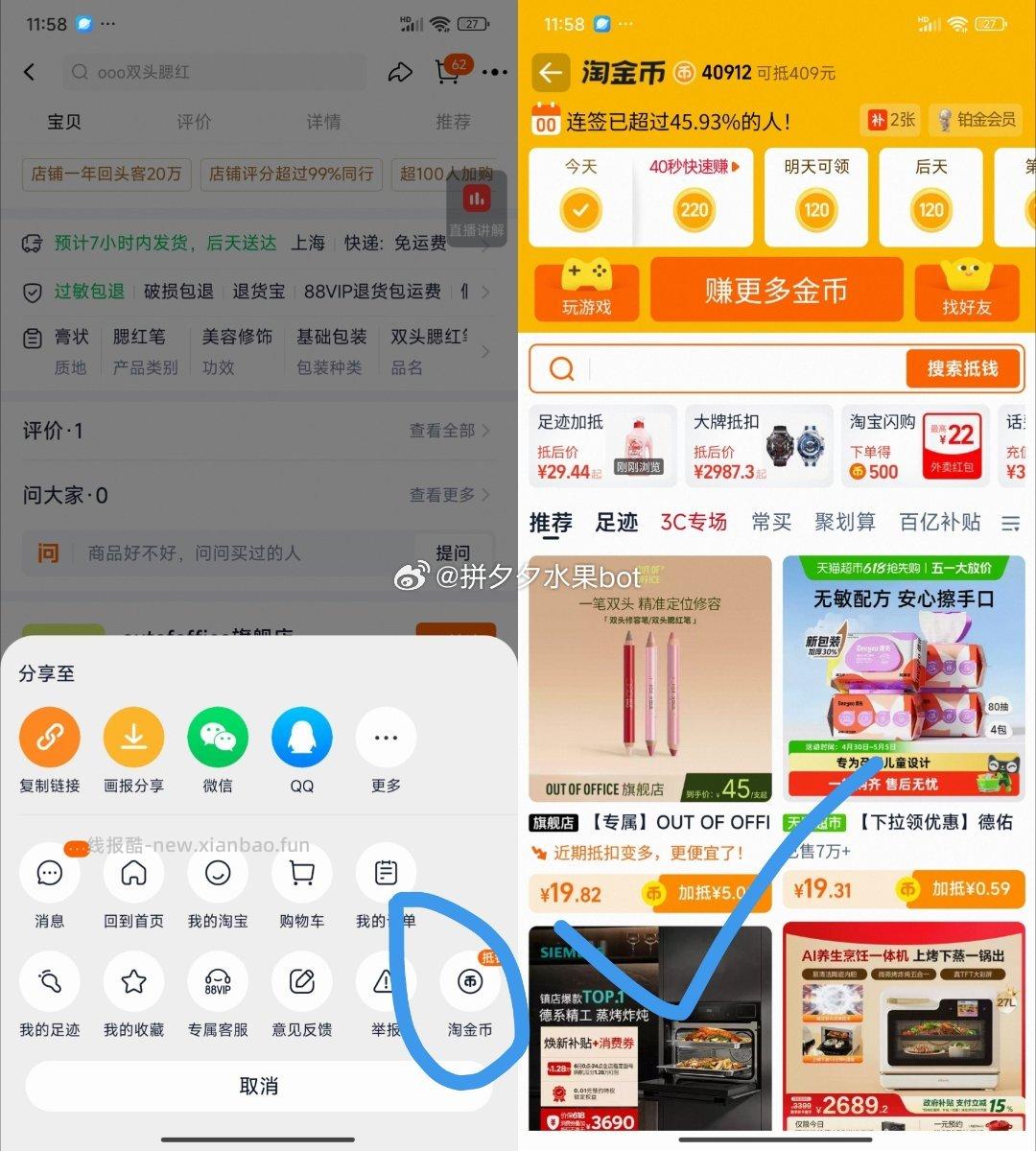 双头修容笔 19.8元 - 线报酷
