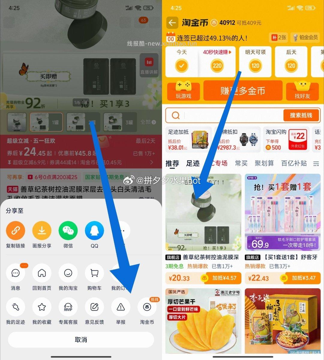善草纪茶树控油泥膜清洁灌装80g 20.3元 - 线报酷