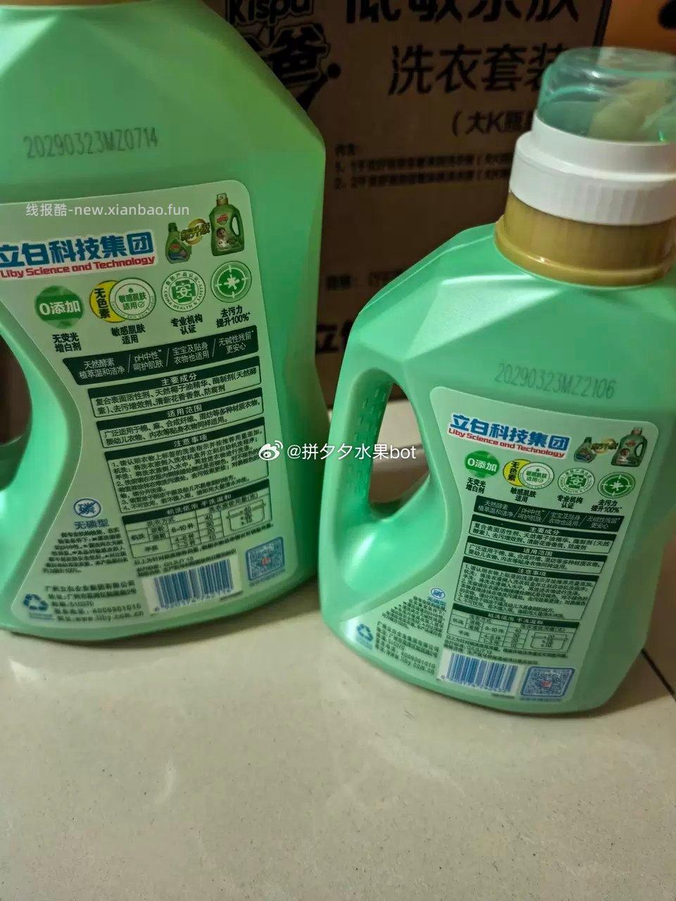 好爸爸洗衣液整箱8斤 29元 - 线报酷
