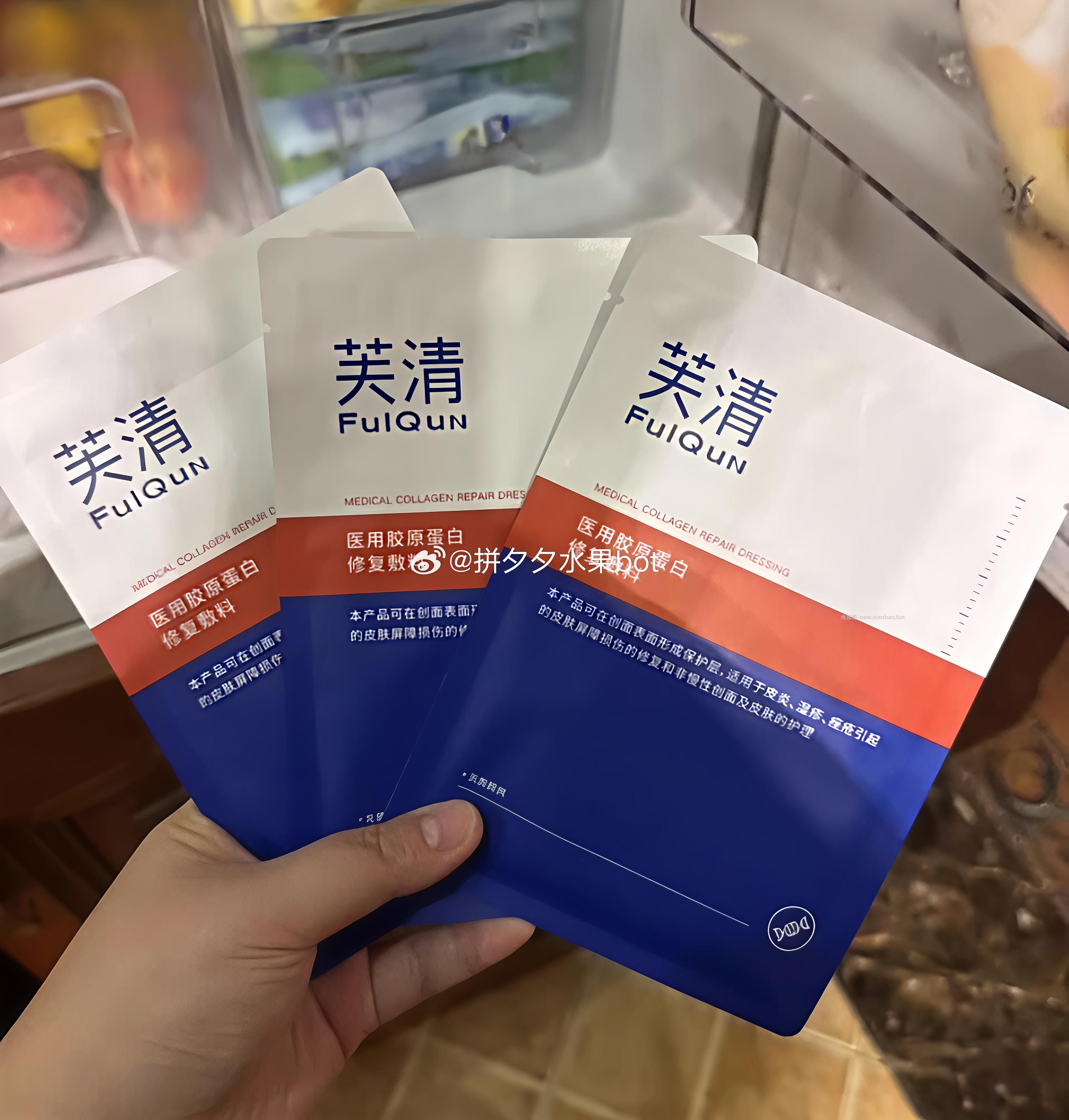 芙清 III型胶原蛋白修复面膜含赠13片 89元 - 线报酷