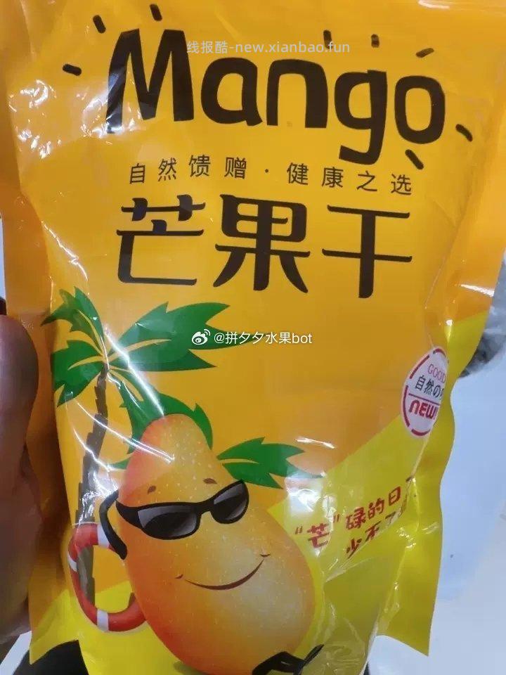 蜜饯芒果干500g 14.2左右 领天降 下拉详情页叠金币 - 线报酷