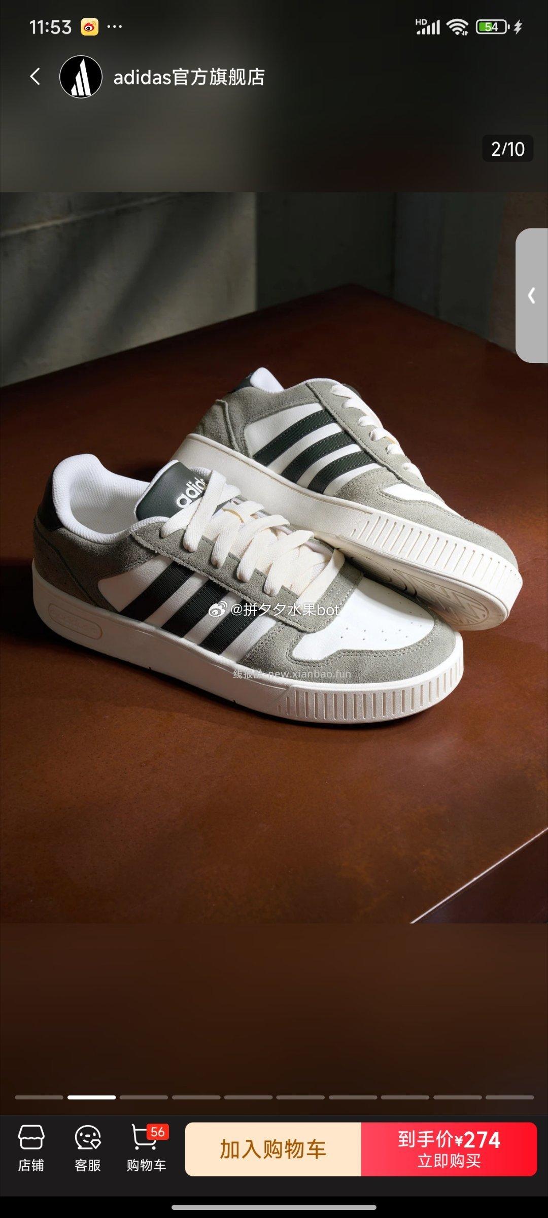 adidas任选1件 Plus274元,adidasT头鞋板鞋 274元 - 线报酷 adidas任选1件 Plus274元,adidasT头鞋板鞋 274元 - 线报酷