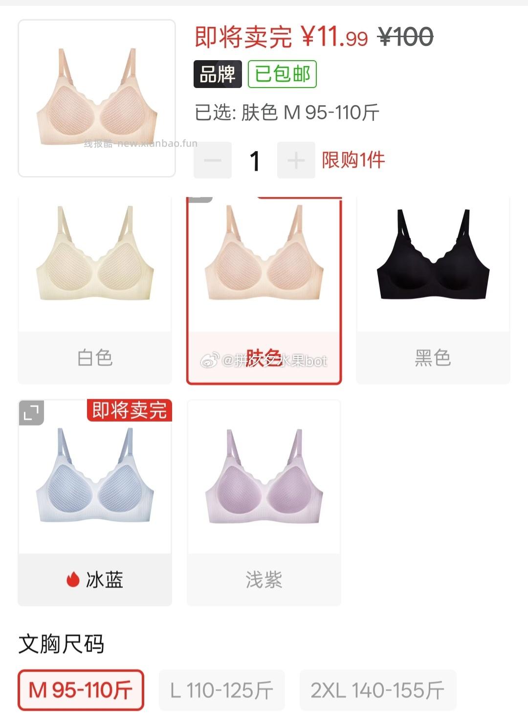 Kissy氧心冰丝无痕内衣1件 11.99元 - 线报酷