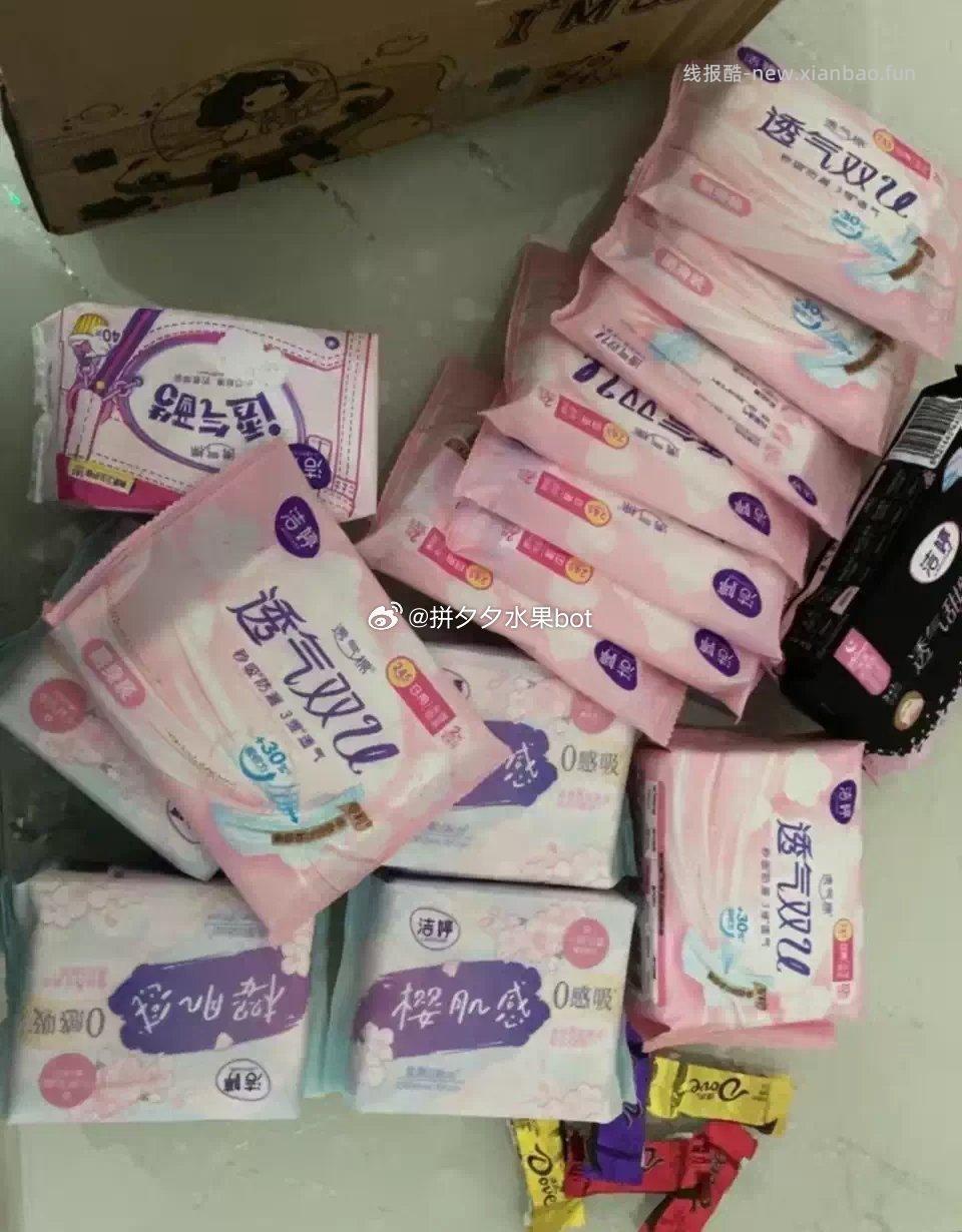 洁婷卫生巾日夜用组合共16包共132片 38.6元 - 线报酷