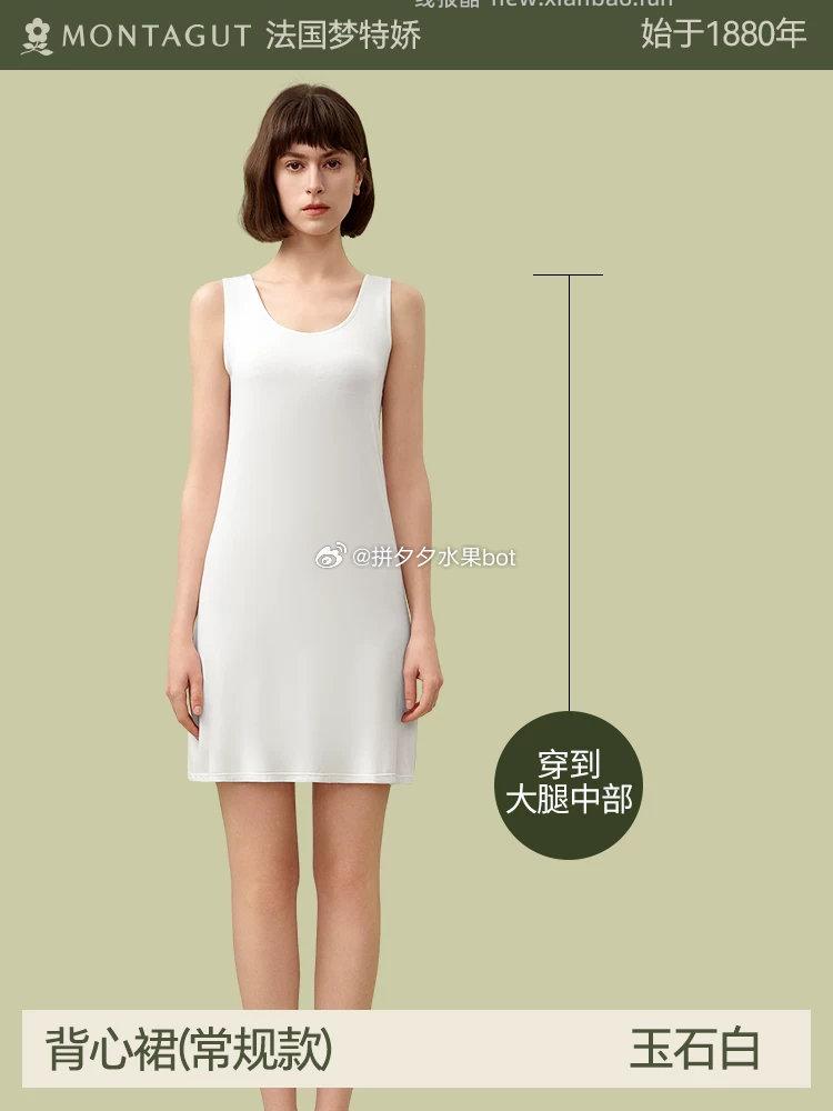 梦特娇莫代尔睡裙中长款 26.1元 - 线报酷