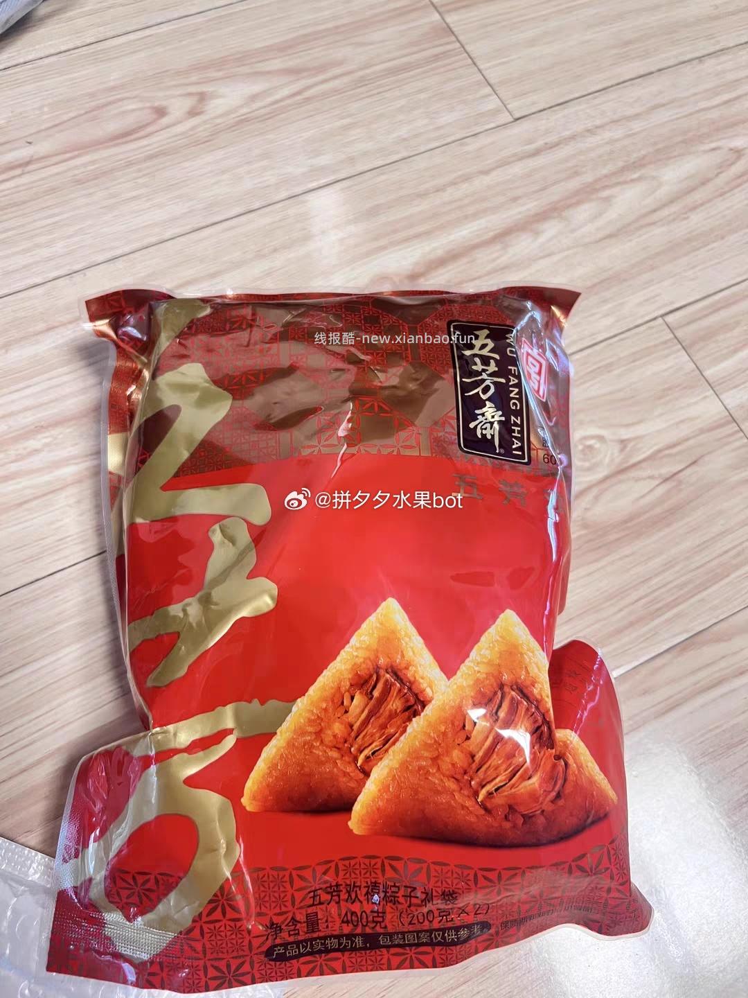 五芳斋猪肉粽100g*4只 9.87元 - 线报酷